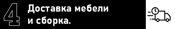 Мебель Маркет мебель под заказ