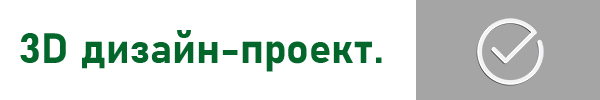 Мебель Маркет Мытищи дизайн-проект с 3D