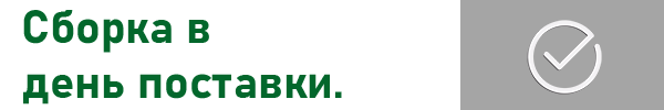 Мебель Маркет соборка в день поставки