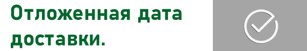 Мебель Маркет Мытищи отложенная доставка мебели