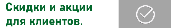 Мебель Маркет Мытищи акции и скидки