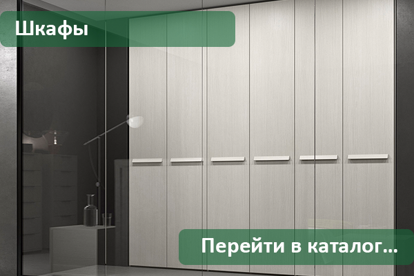 Заказать шкаф