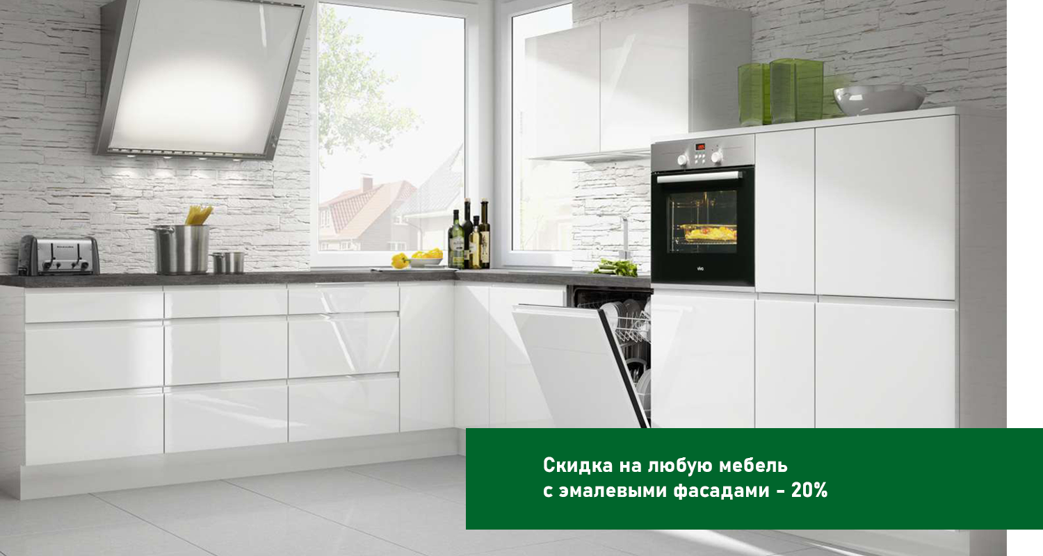 Скидки