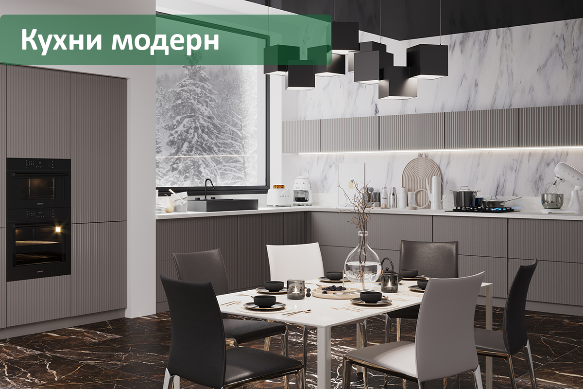 Заказать кухню модерн Мытищи