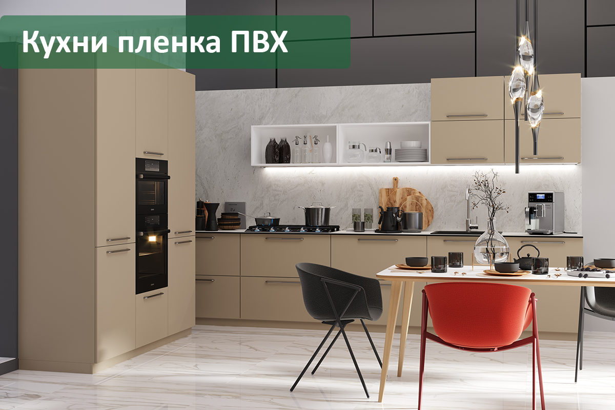 Заказать кухню ПВХ Мытищи